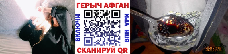ГЕРОИН Heroin  Купить  Катав-Ивановск 