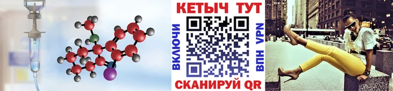 КЕТАМИН VHQ  Купить где  Катав-Ивановск 