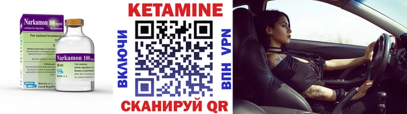 КЕТАМИН VHQ Катав-Ивановск