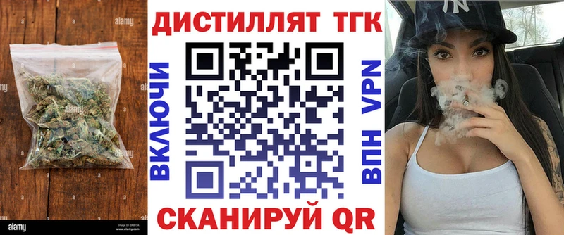 Дистиллят ТГК вейп  Купить закладки  Катав-Ивановск 